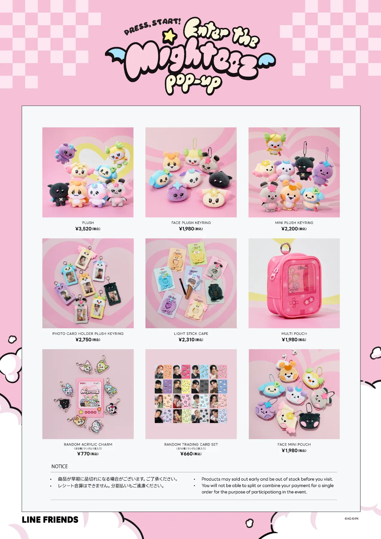 11/19更新】Press, Start! Enter the MIGHTEEZ WORLD POP-UP (渋谷