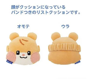 zeroni もふもふ☆リストクッション登場！予約受付中
