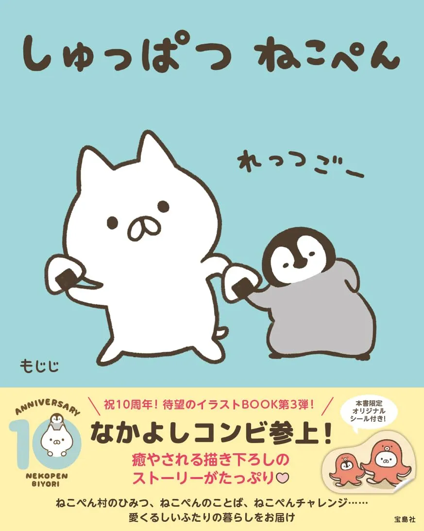 Amazon.co.jp: ねこぺん日和 缶バッジ もじじ 限定 2024 辰年