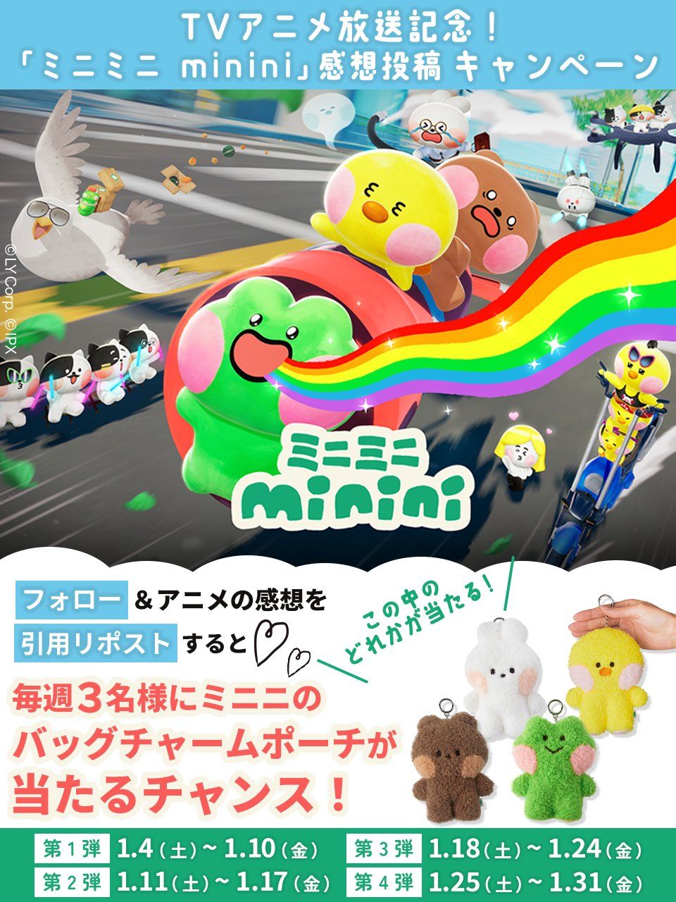 ⭐︎トリ⭐︎mini rodini 5点おまとめ minini (ミニニ) 公式ページ｜LINE FRIENDS
