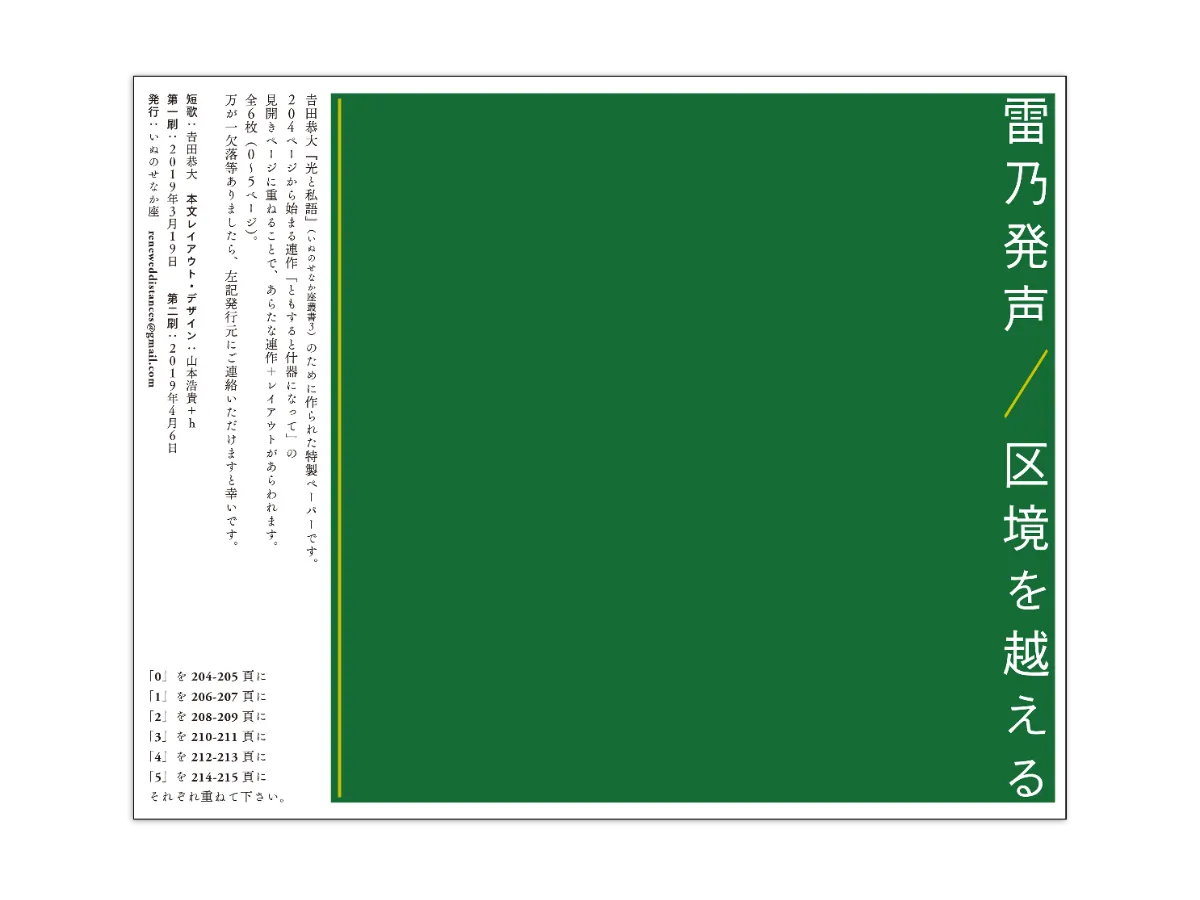 歴代名家臨書集成全６冊と解説篇 歴代名家臨書集成全6冊＋解説編1冊セット