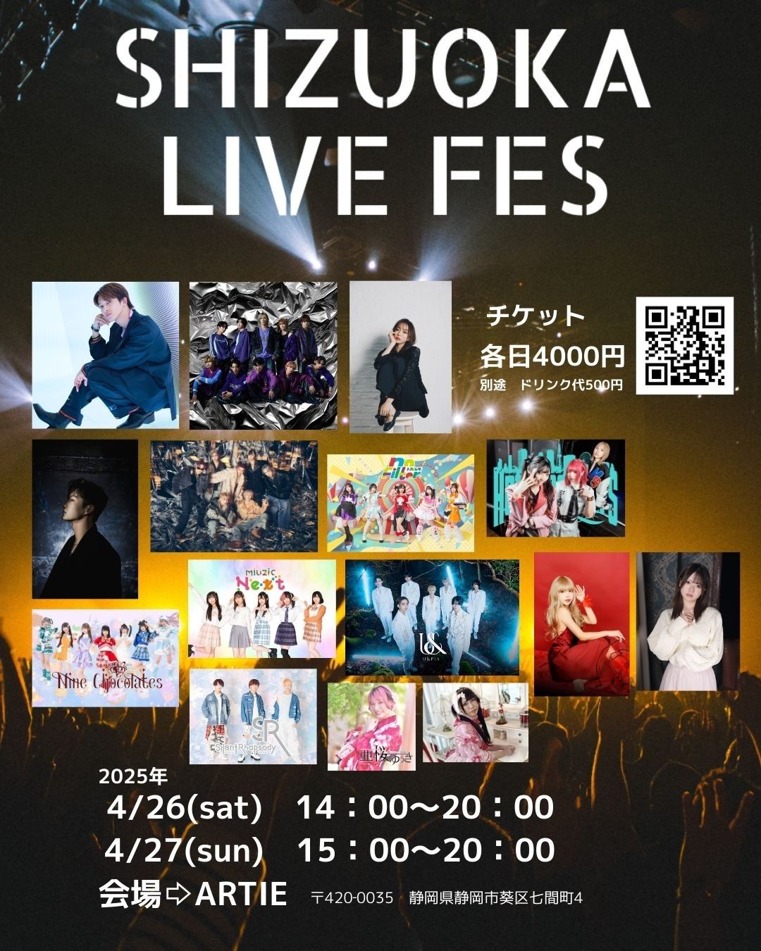 イベント出演情報】4.26(Sat) - SHIZUOKA LIVE FES Vol.2 ｜UNiFY