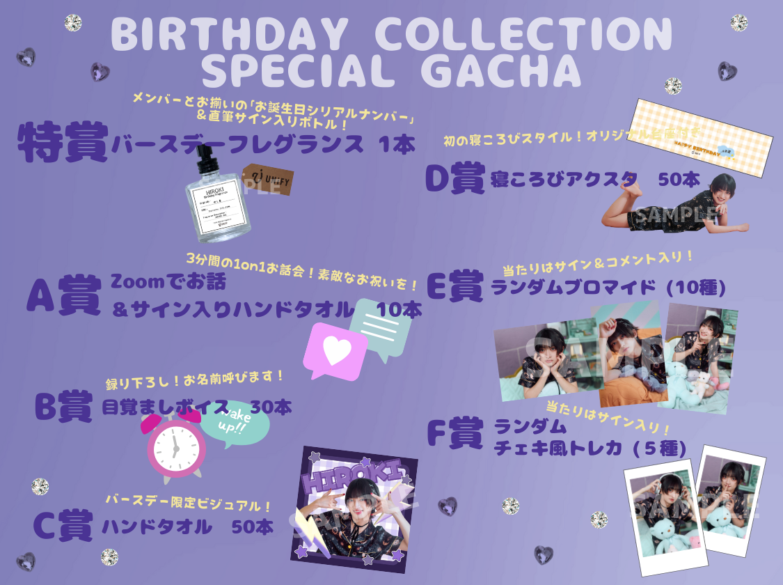 HIROKI★デビュー記念！【ランダム品】「BIRTH」応募特典 直筆サイン入り 🎂生誕グッズ発売！】HIROKI＆RIKIYA BIRTHDAY 2025 ｜UNiFY