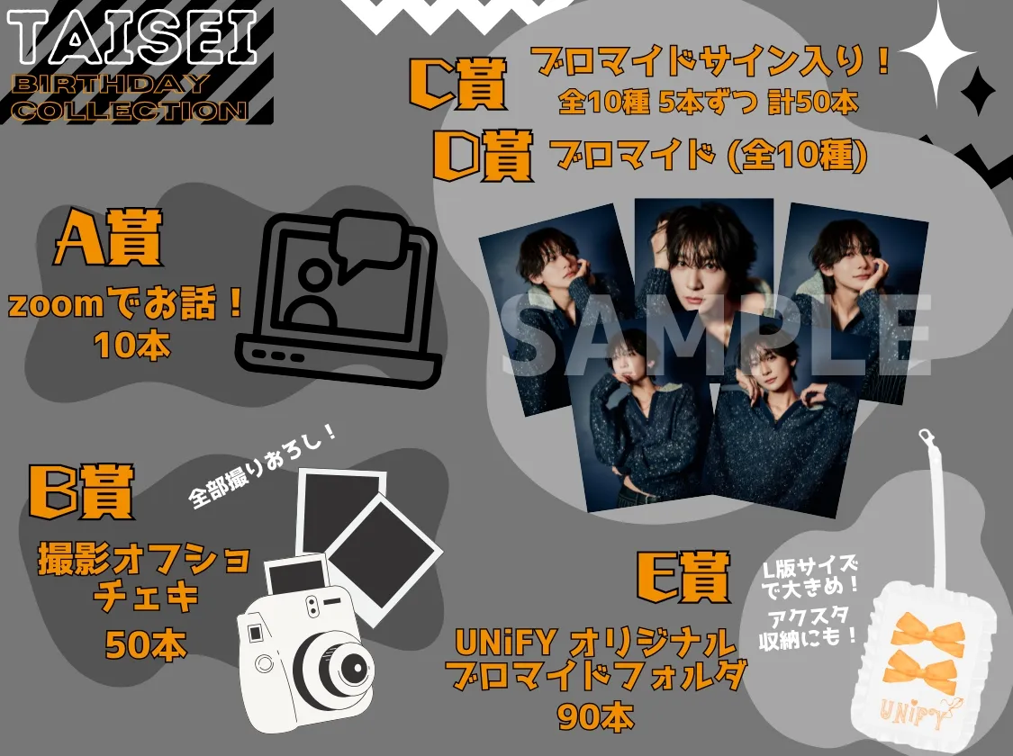 🎂生誕グッズ発売！ SHOHEI＆TAISEI Birthday 2025 ｜UNiFY
