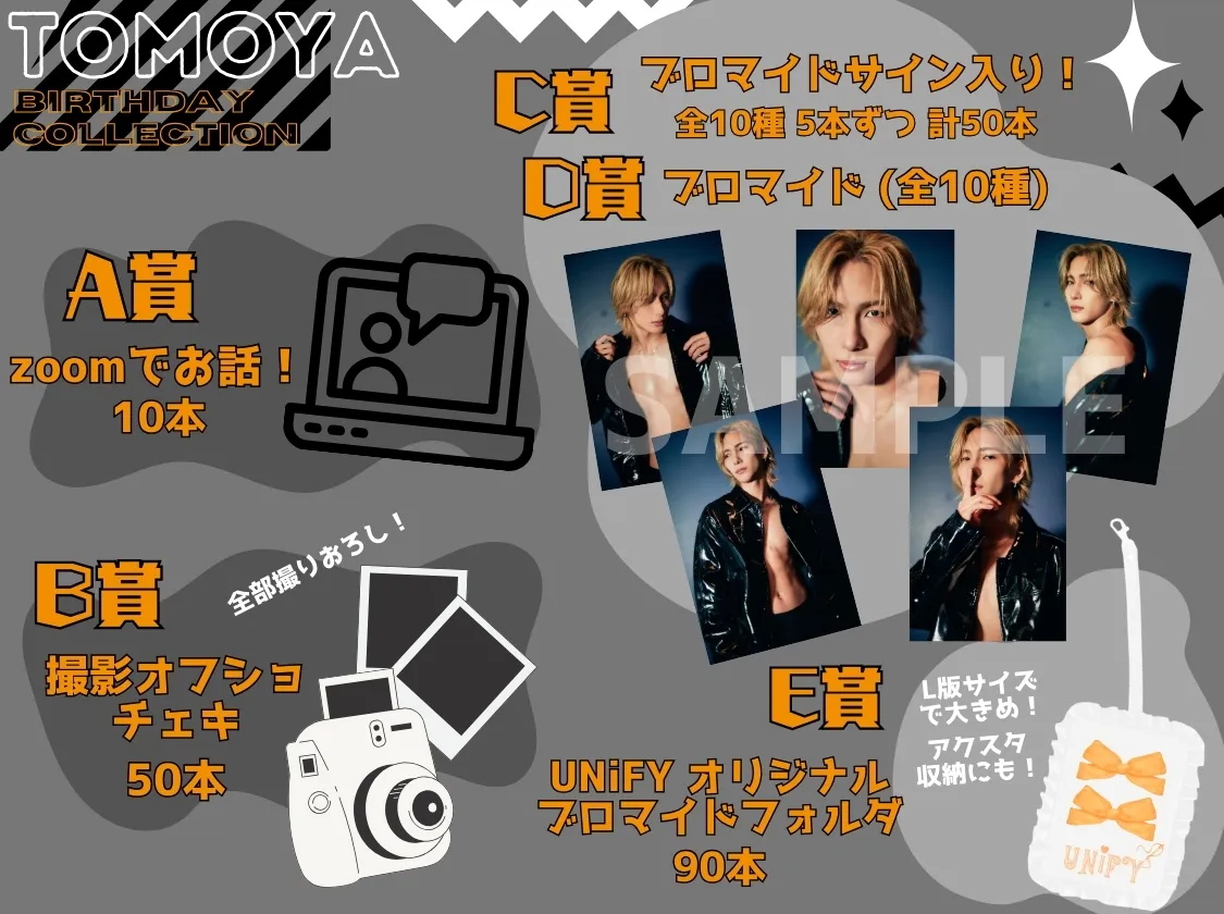 生誕グッズ発売！】TAKARA＆TOMOYA Birthday 2025 ｜UNiFY OFFICIAL SITE