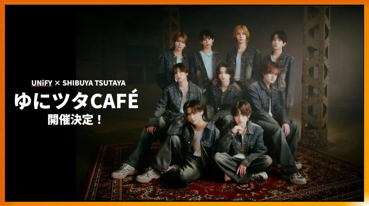 🍹ゆにツタCAFE】「『平成37年』ツアー完走記念コラボ ゆにツタCAFE