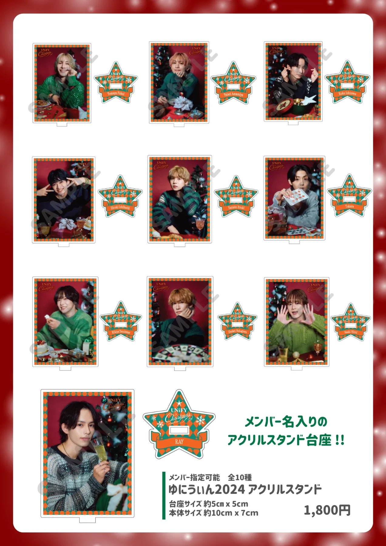 ゆにうぃん2024アフタートーク＆年末uu大感謝大特典会！！ ｜UNiFY