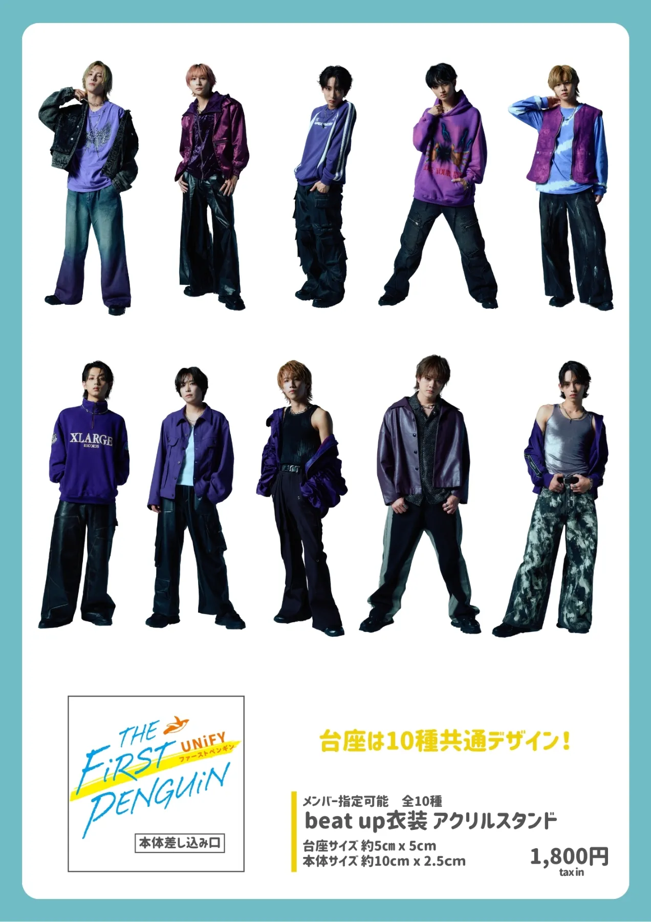 グッズ詳細 - 🍫UNiFYバレンタインスペシャルLIVE！＆バレンタイン大