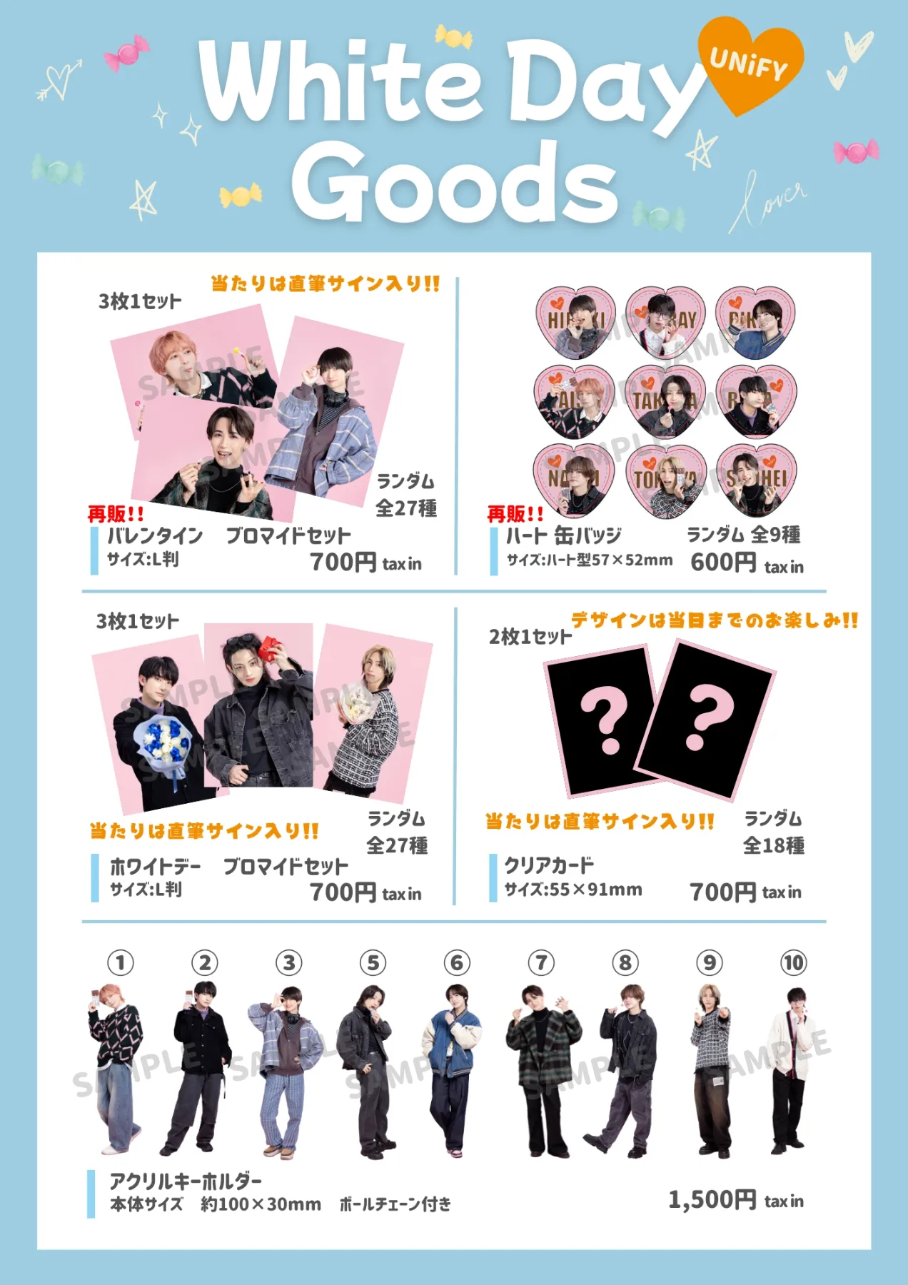 💝UNiFY ホワイトデースペシャルLIVE！＆ホワイトデー大特典会