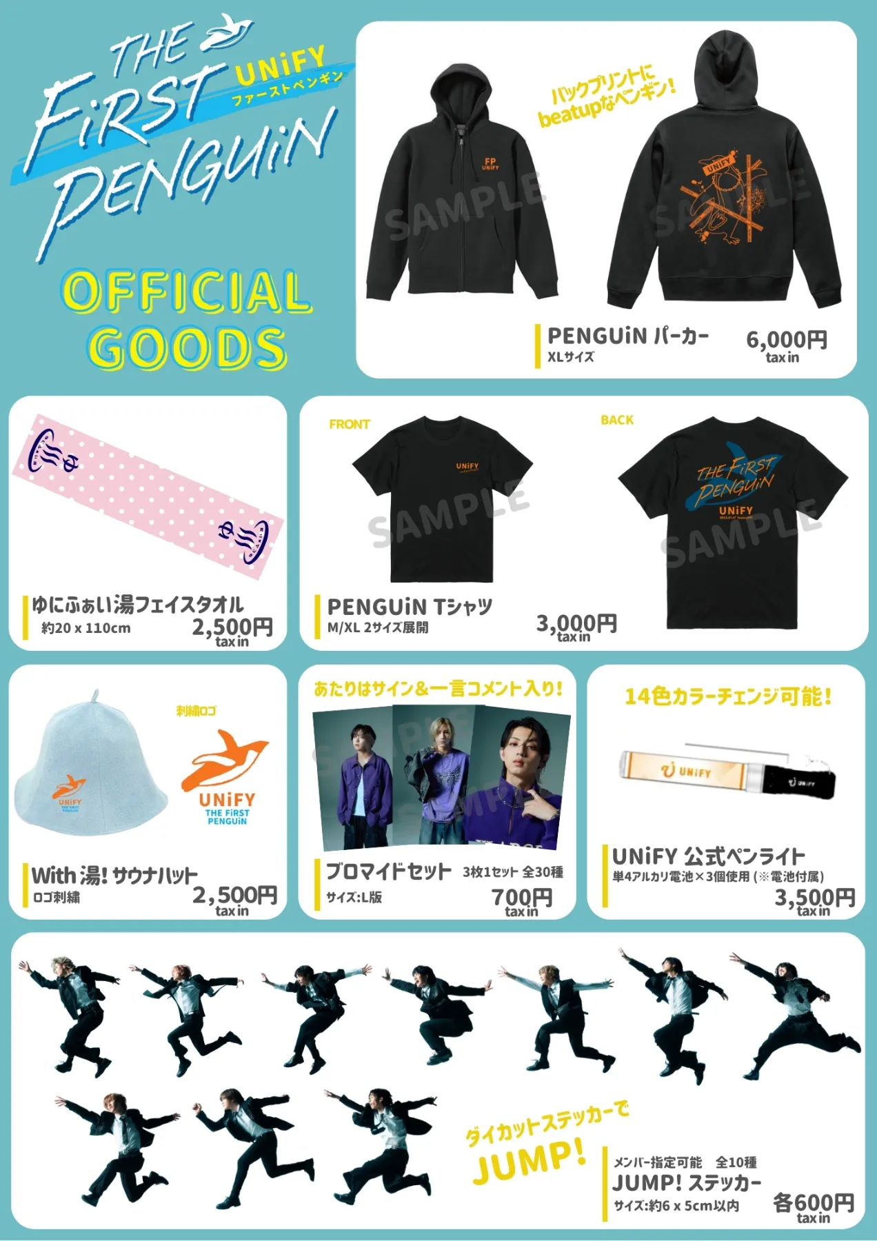 グッズ詳細 - 🍫UNiFYバレンタインスペシャルLIVE！＆バレンタイン大