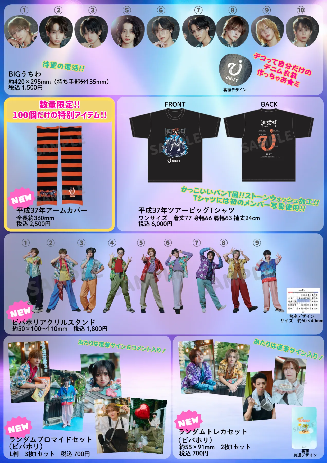 🛍️ツアーグッズ情報】UNiFY 1st Album Tour ― 平成37年 — ｜UNiFY