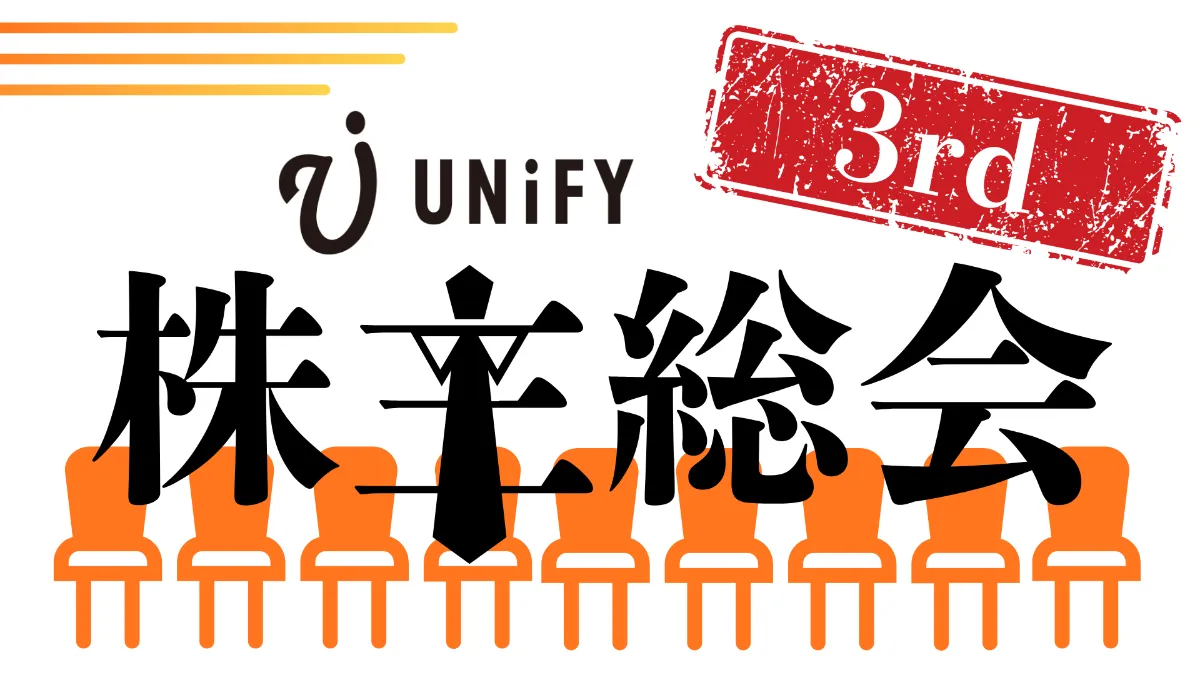㊗️イベント情報】UNiFY 3周年ライブ開催決定！ ｜UNiFY OFFICIAL SITE