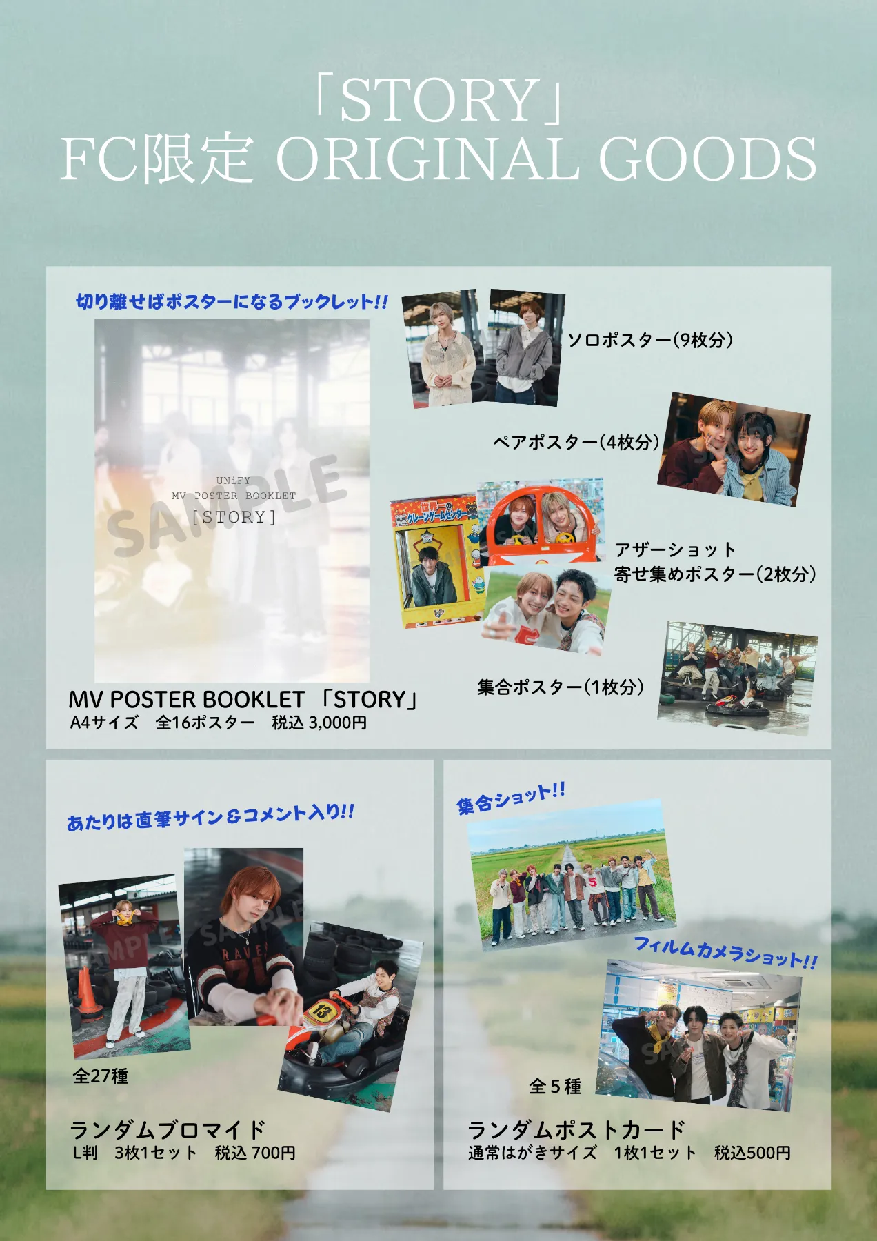 UNiFY 平成37年 初回限定版 ランブロ アクキー s-2828x4000_v-