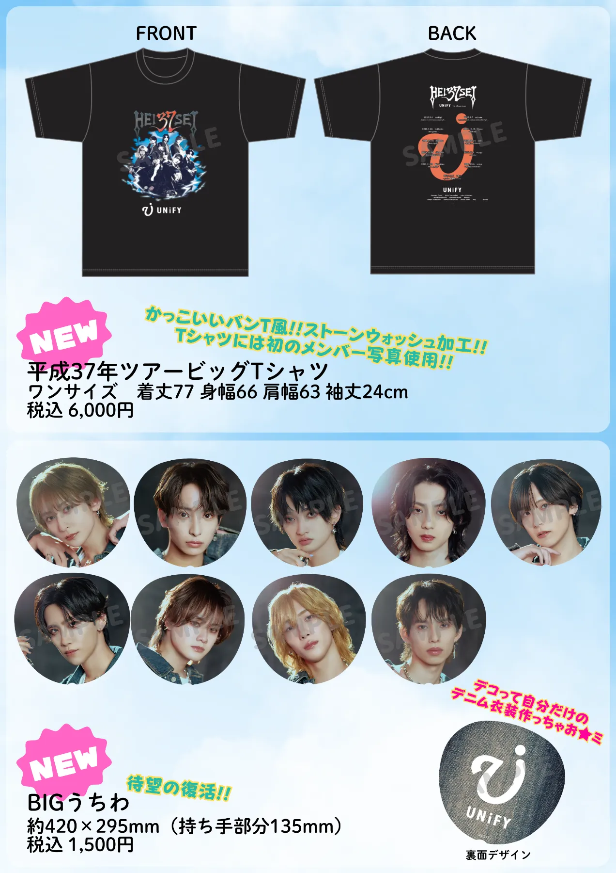 UNiFY 平成37年 初回限定版 ランブロ アクキー UNiFY 平成37年 初回限定版 ランブロ アクキー アーティスト