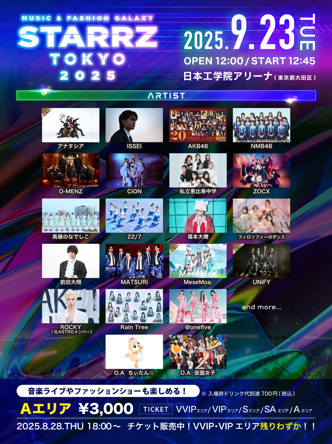 イベント出演情報】9.23(Tue) - STARRZ TOKYO 2025 ｜UNiFY OFFICIAL SITE