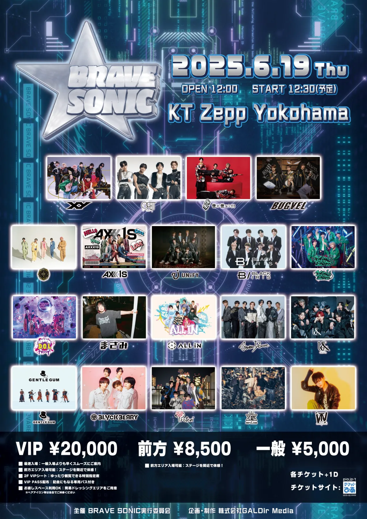 イベント出演情報】6.19(Thu) - BRAVE SONIC in KT Zepp Yokohama