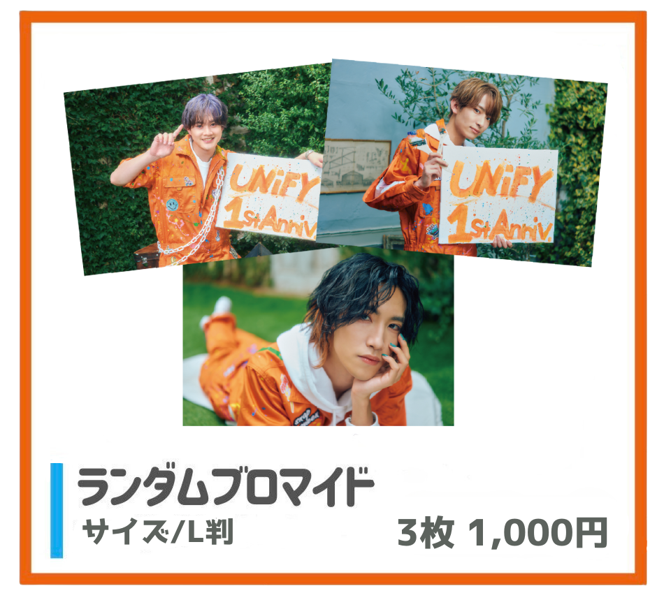 UNiFY 宝 ブロマイド 【公式ショッピングサイト】