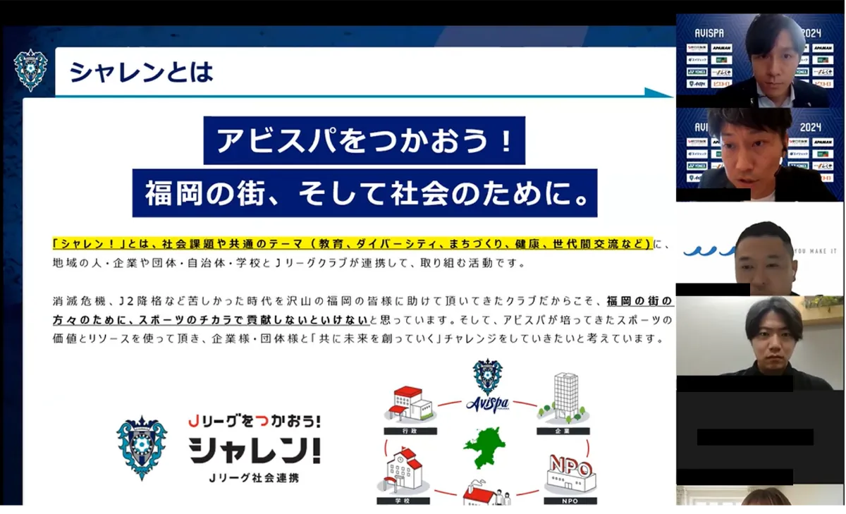 シャレンパートナー | アビスパ福岡社会連携プロジェクトFukuoka