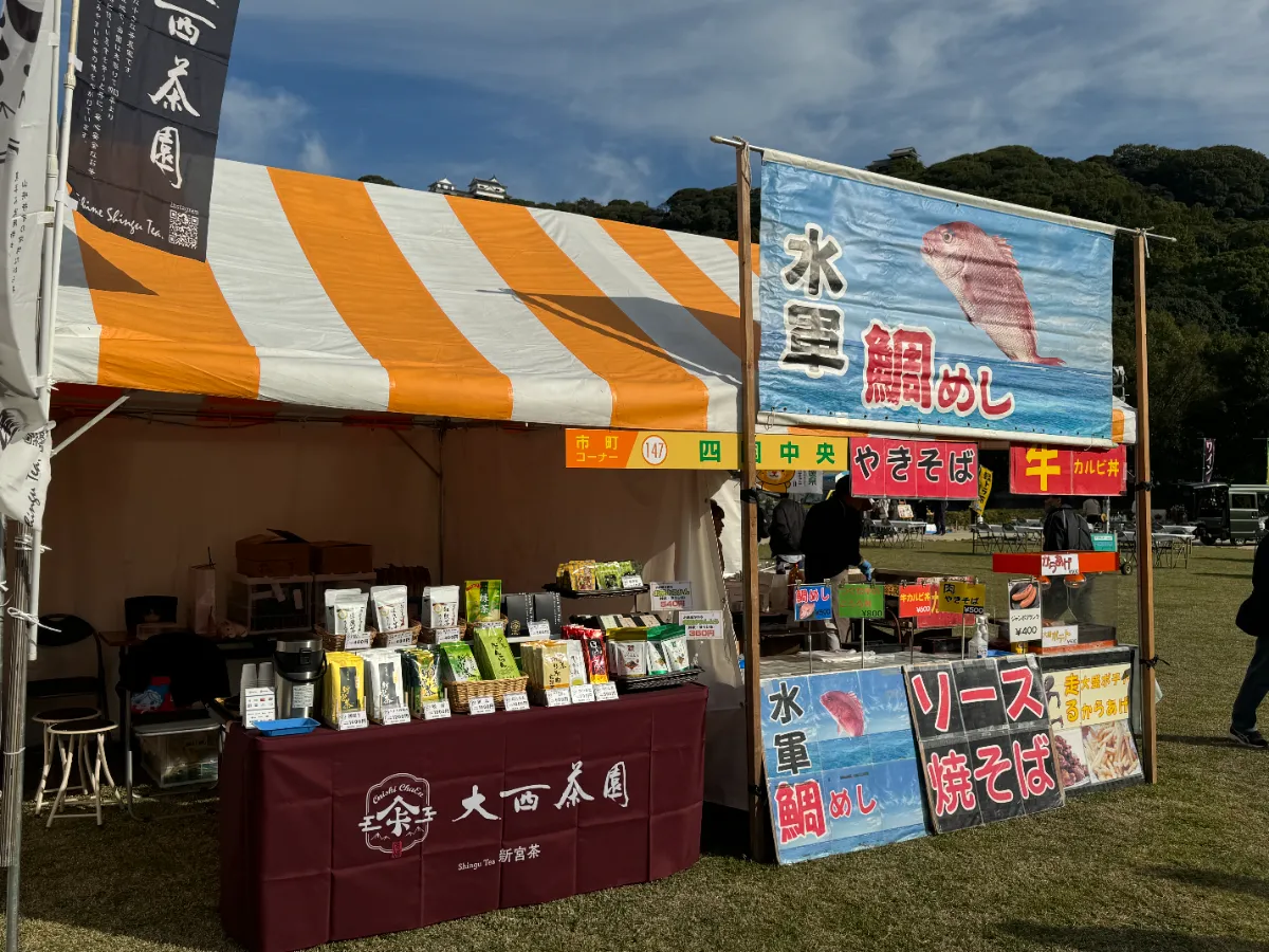 四国中央市物産協会｜お知らせ｜えひめ・まつやま産業まつり2024