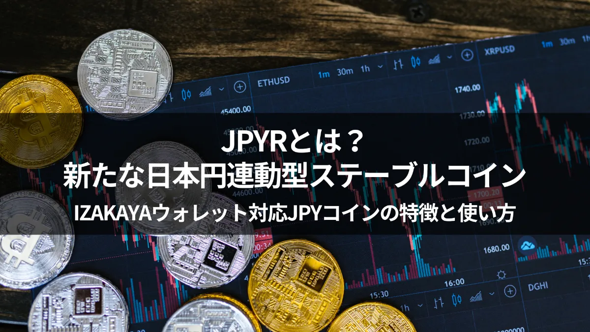 CryptoPanda | 仮想通貨と法定通貨の交換なら
