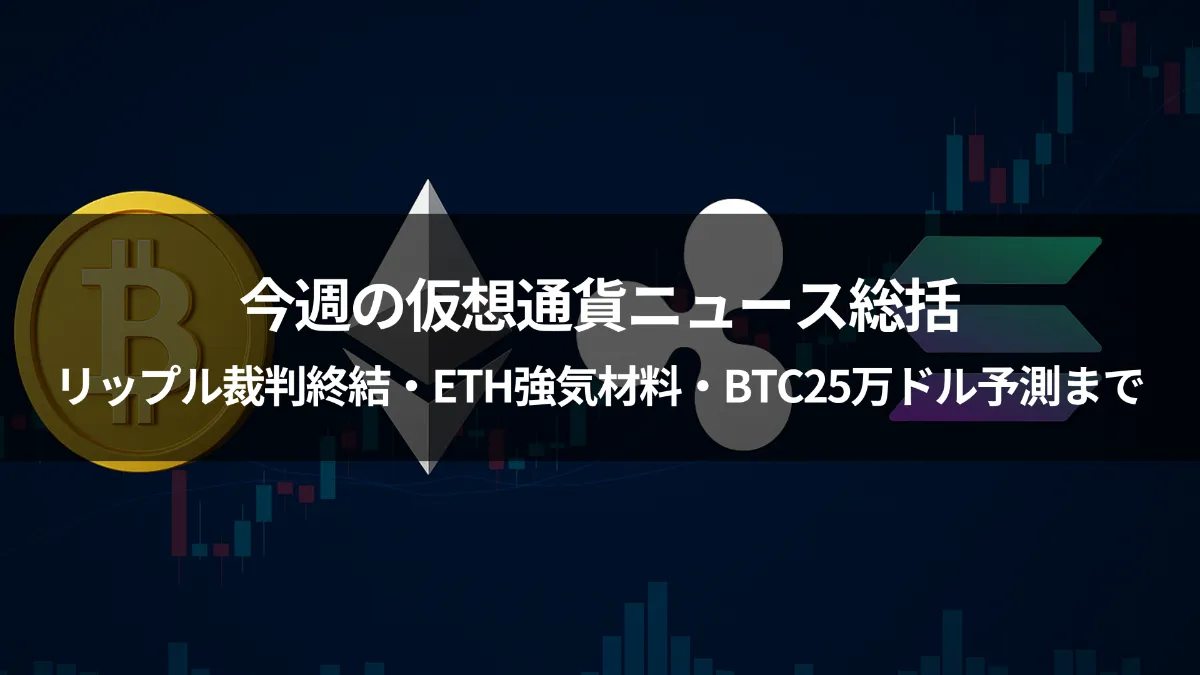 CryptoPanda | 仮想通貨と法定通貨の交換なら