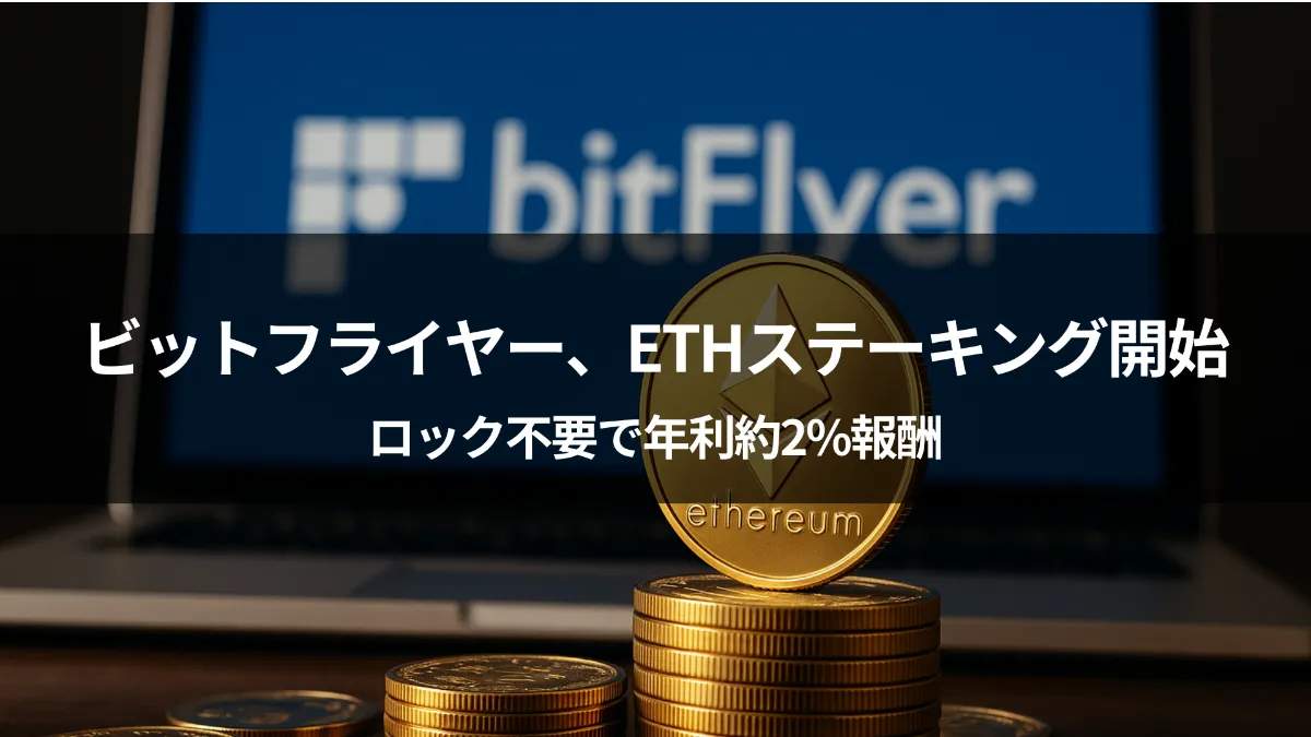 CryptoPanda | 仮想通貨と法定通貨の交換なら