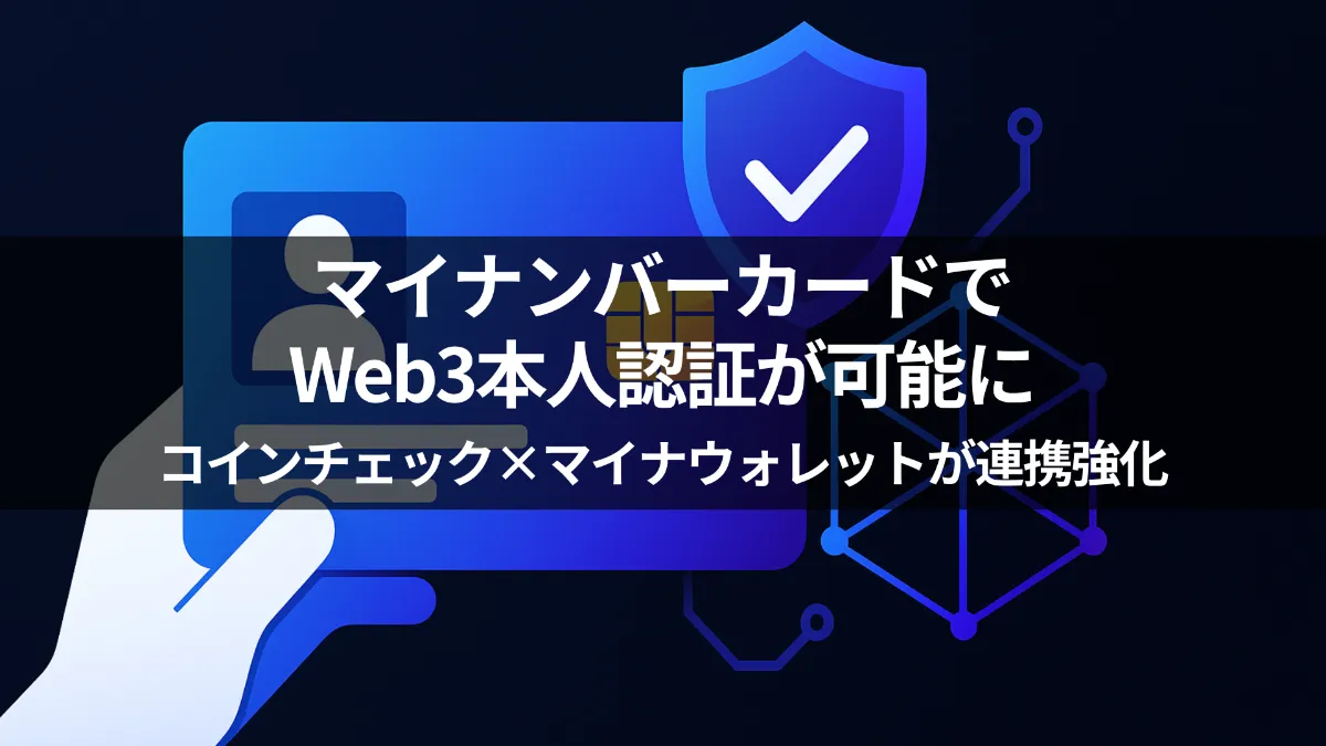 CryptoPanda | 仮想通貨と法定通貨の交換なら