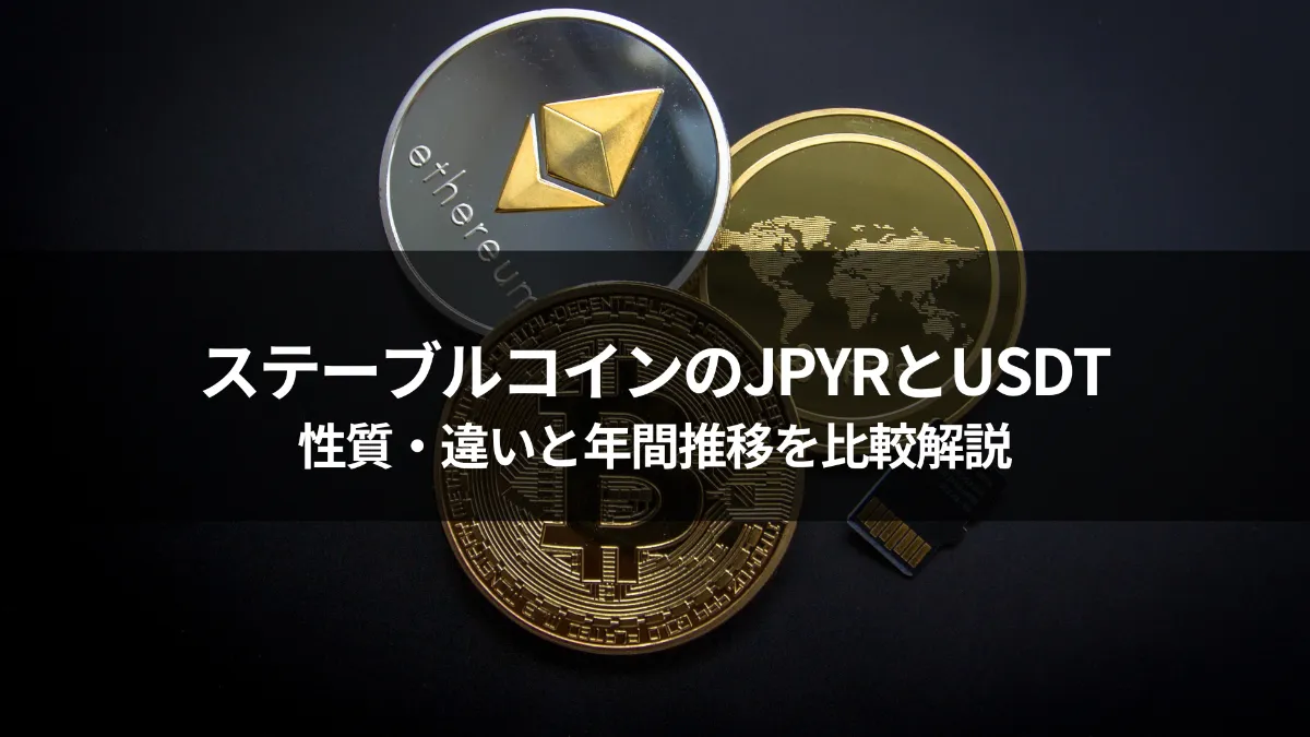 CryptoPanda | 仮想通貨と法定通貨の交換なら