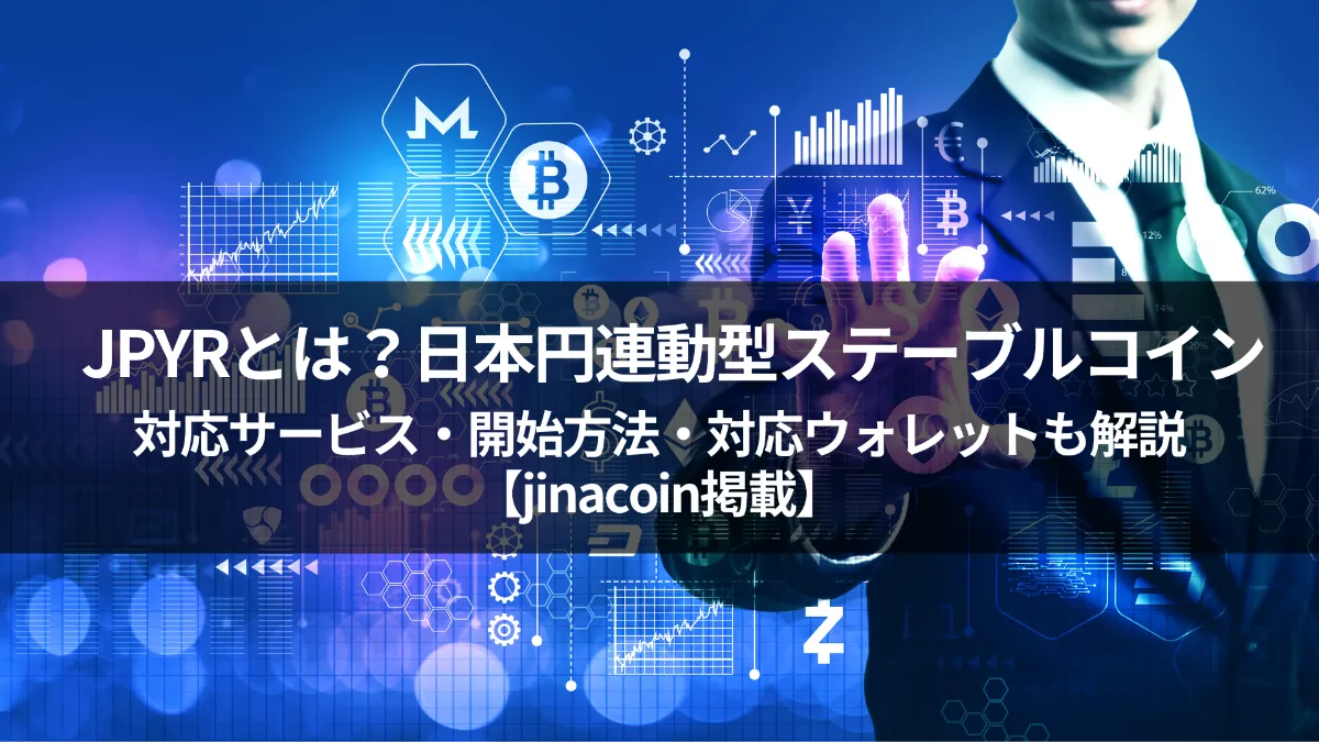 CryptoPanda | 仮想通貨と法定通貨の交換なら