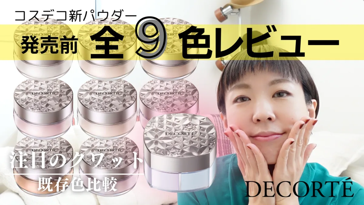 楽天市場】コスメデコルテ プランピング リップセラム全4色-2024