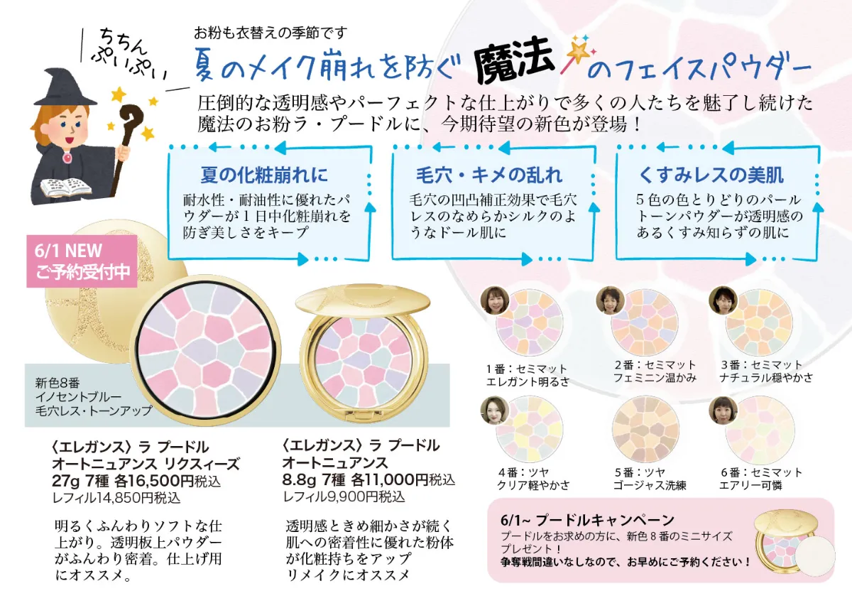 樹音新聞5月号 │ HAPPYTALK JUNE はっぴーとーく樹音（じゅね） 東急