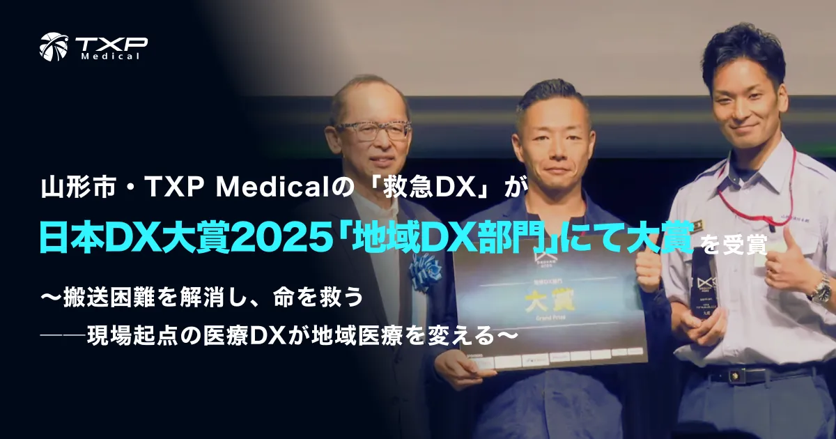 EMS Collection｜救急隊・救急救命士のための道しるべ