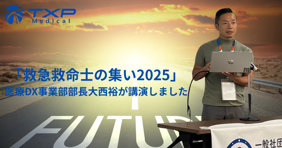 救護法の成立と施行状況の研究 VR教育 ｜EMS Collection｜救急隊・救急救命士のための道しるべ
