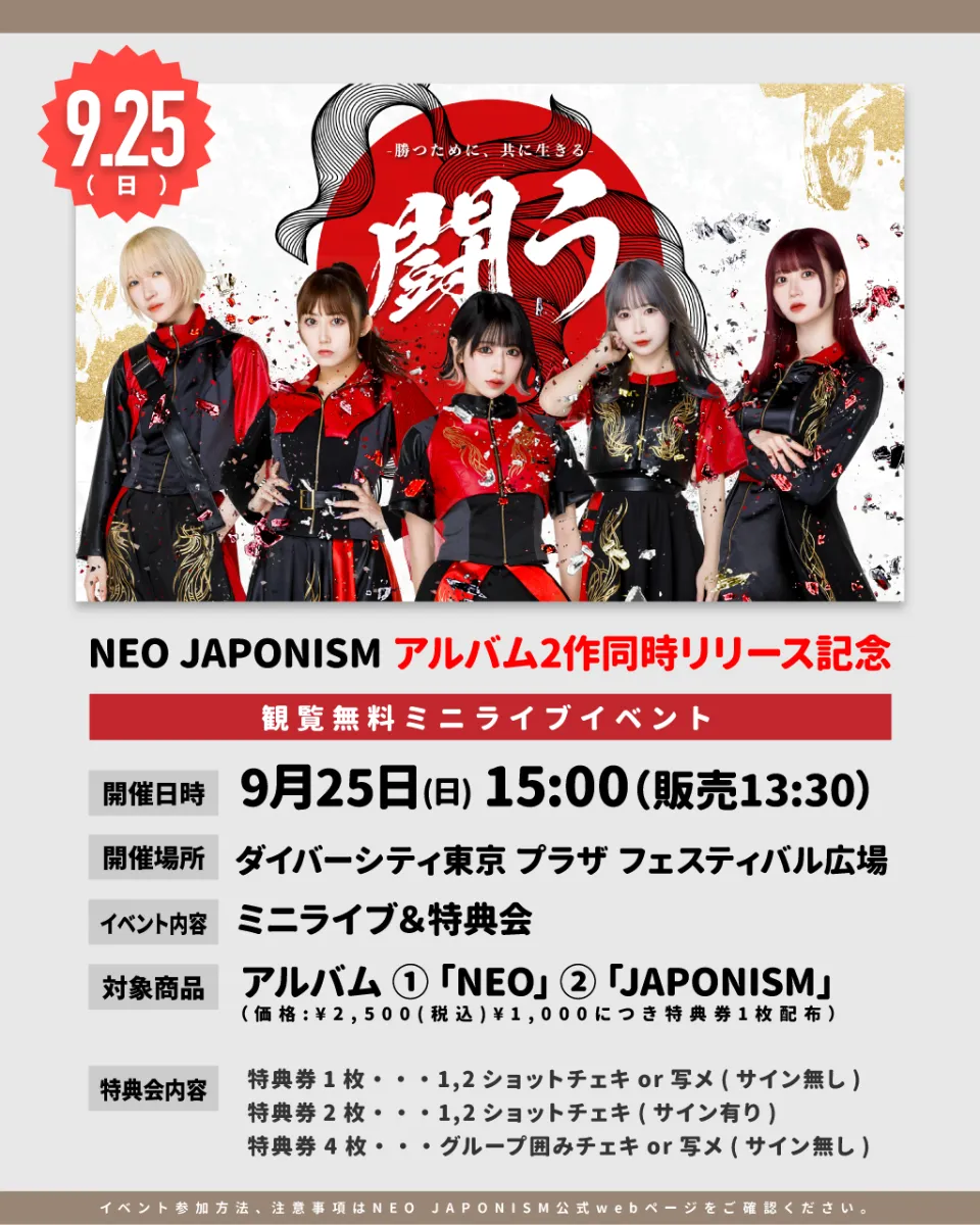 NEO JAPONISM☆直筆サイン入りポスターとアメリカツアーポスター☆ NEO JAPONISM☆直筆サイン入りポスターとアメリカツアーポスター