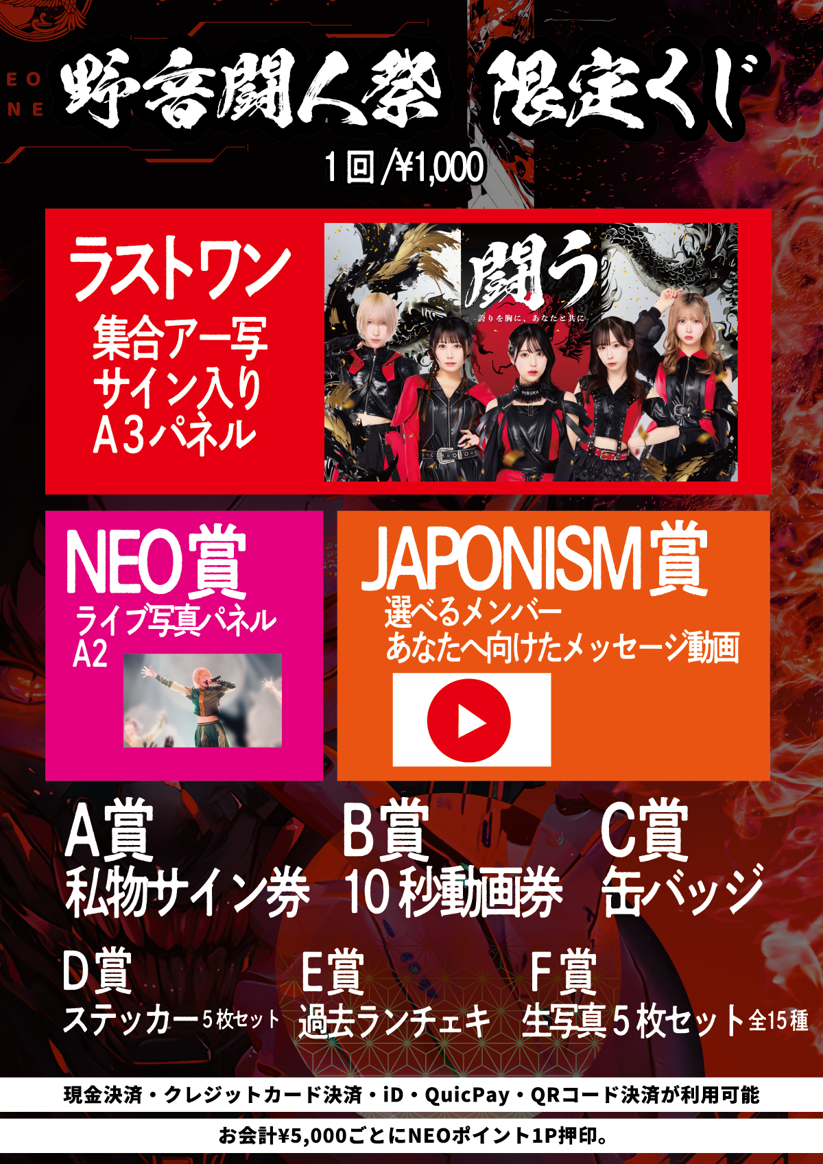 NEO JAPONISM☆直筆サイン入りポスターとアメリカツアーポスター☆ NEO JAPONISM☆直筆サイン入りポスターとアメリカツアーポスター