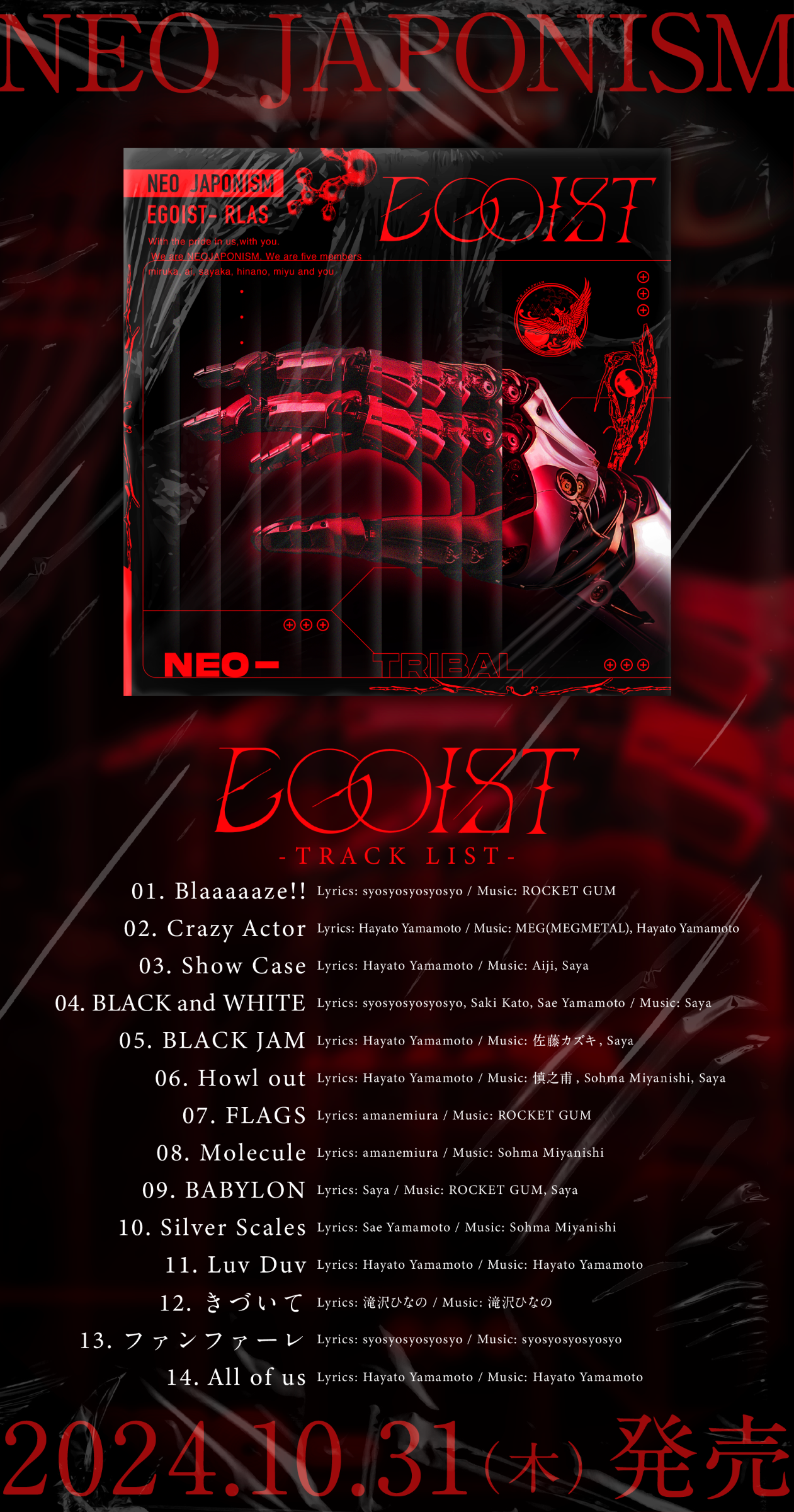 NEO JAPONISM NEW ALBUM 『EGOIST』発売決定 丨NEO JAPONISM NEO JAPONISM NEW ALBUM 『EGOIST』発売決定 丨NEO JAPONISM