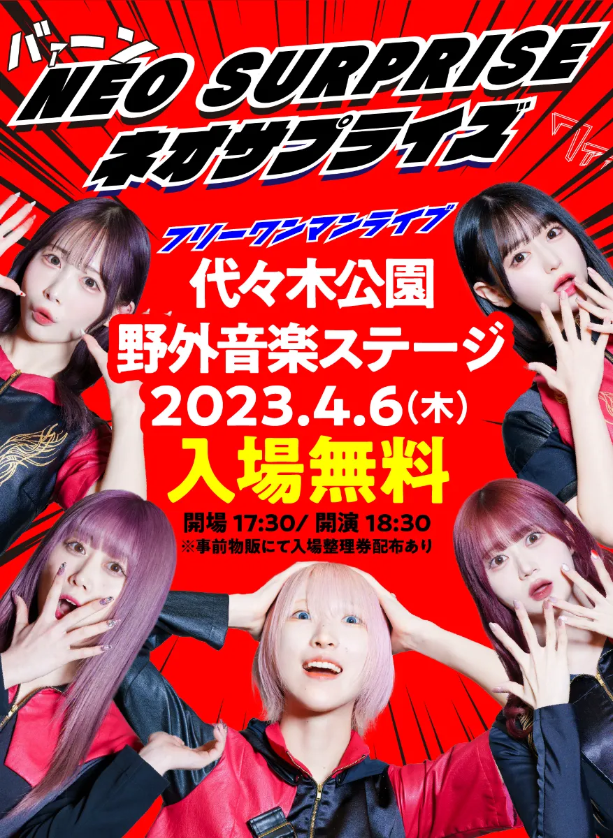 NEO JAPONISM 福田みゆ ROUND-1コラボコースター コースター 福田みゆ(制服) オリジナルコースター 「NEO