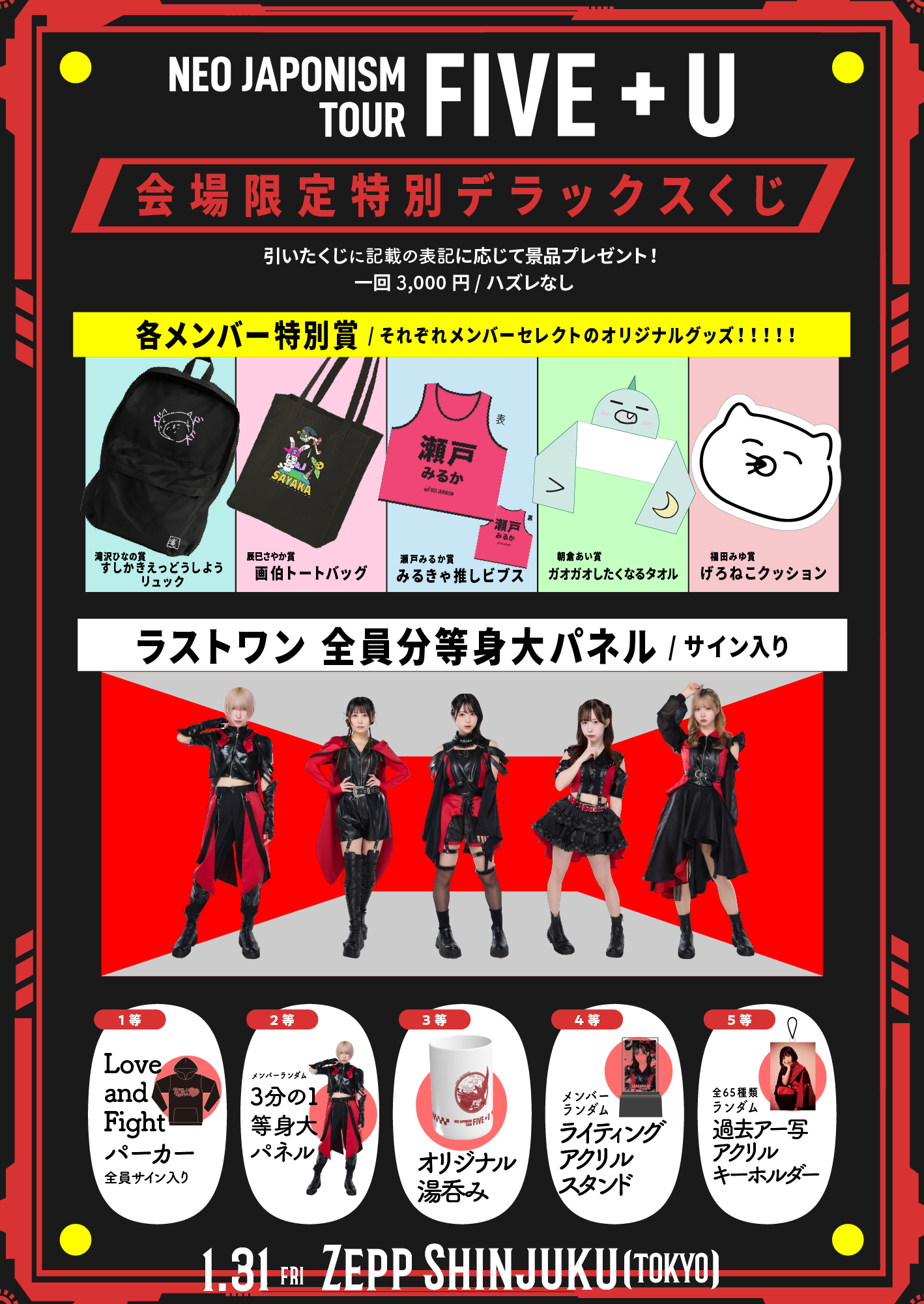来場者限定 日産スタジアム ユニバ特典 コンプリート 2024鯱の大祭典ユニフォームクッションキーホルダー | NAGOYA
