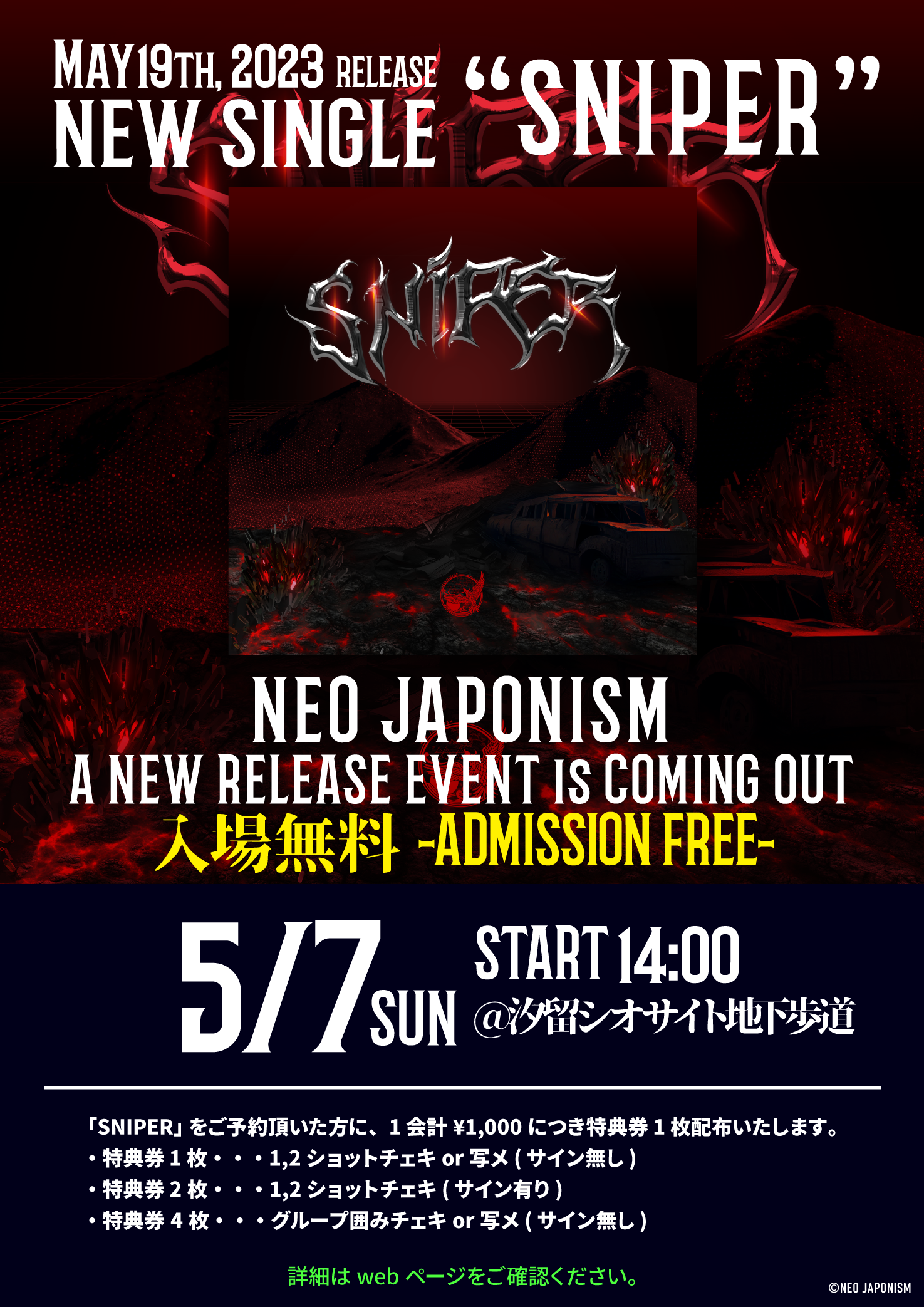 【フリーライブ】NEO JAPONISM 新シングル『SNIPER』 発売記念 
