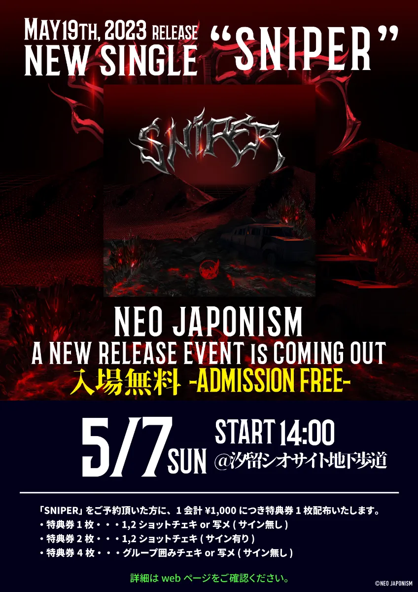 フリーライブ】NEO JAPONISM 新シングル『SNIPER』 発売記念イベント