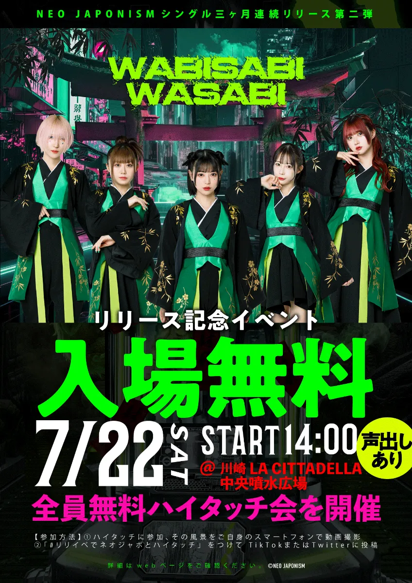 フリーライブ】NEO JAPONISM 新シングル「WABISABI WASABI」 発売記念