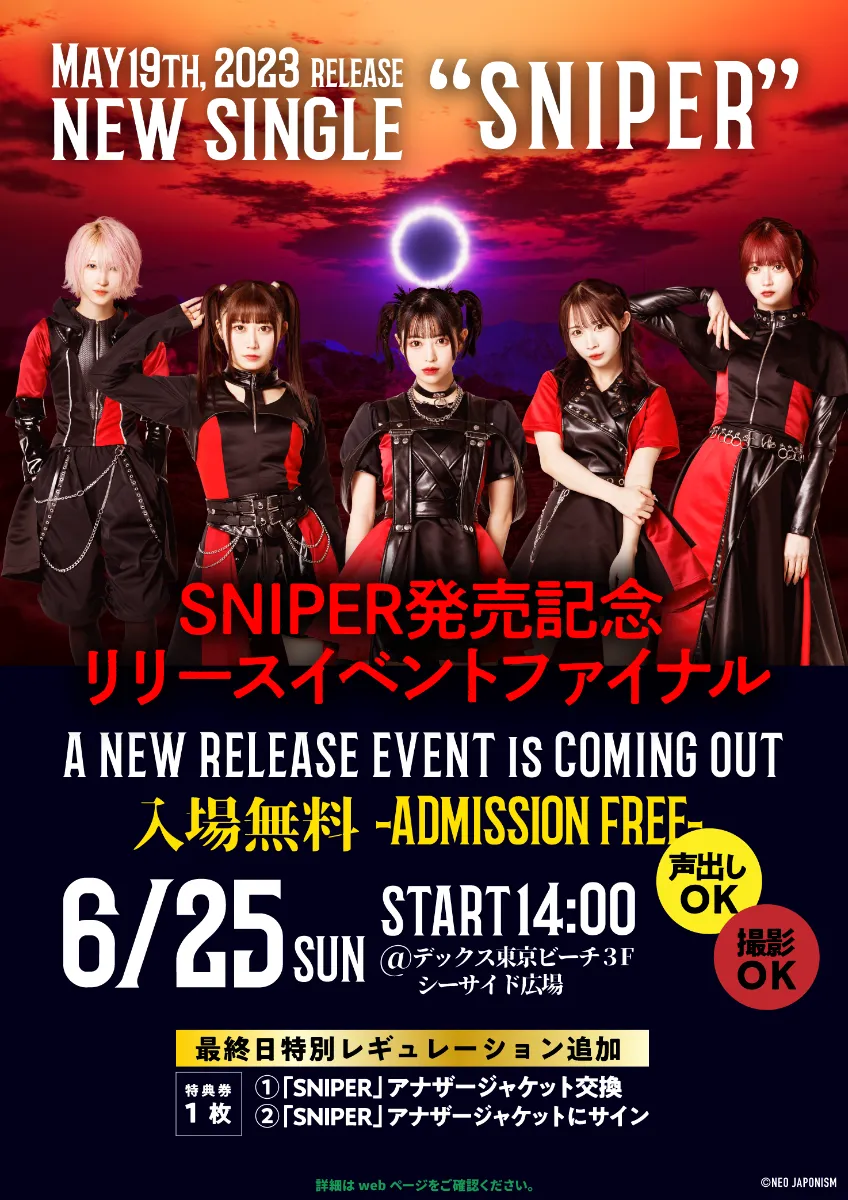 フリーライブ】NEO JAPONISM シングル「SNIPER」 発売記念フリーライブ