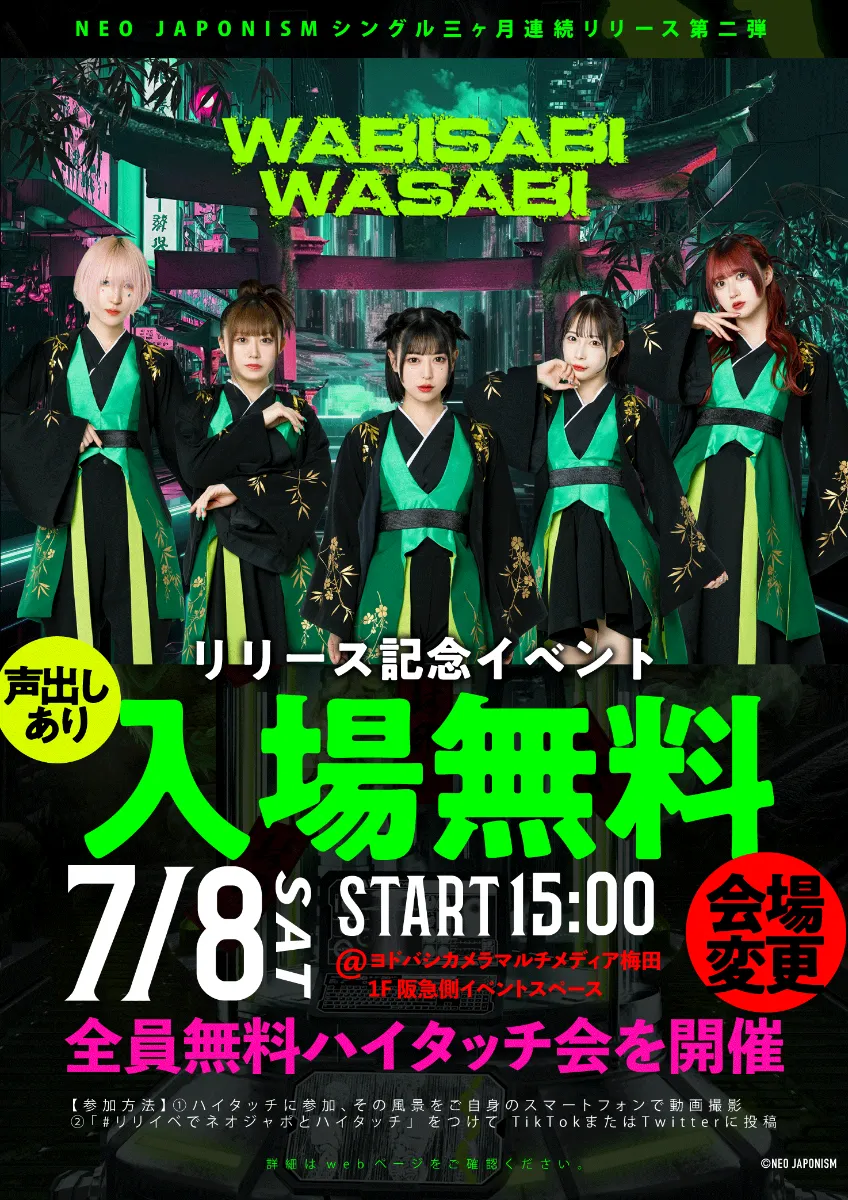 フリーライブ】NEO JAPONISM シングル「WABISABI WASABI」 発売記念