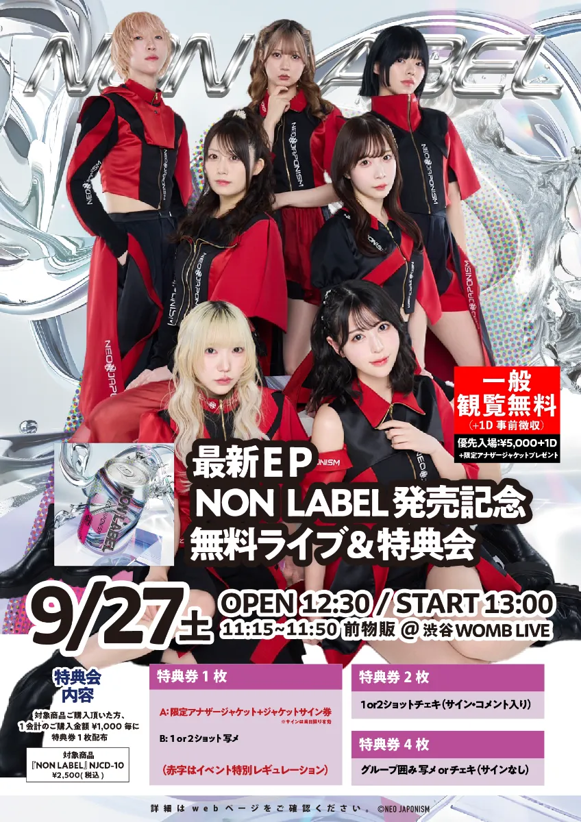 NEO JAPONISM☆直筆サイン入りポスターとアメリカツアーポスター☆ NEO JAPONISM☆直筆サイン入りポスターとアメリカツアーポスター