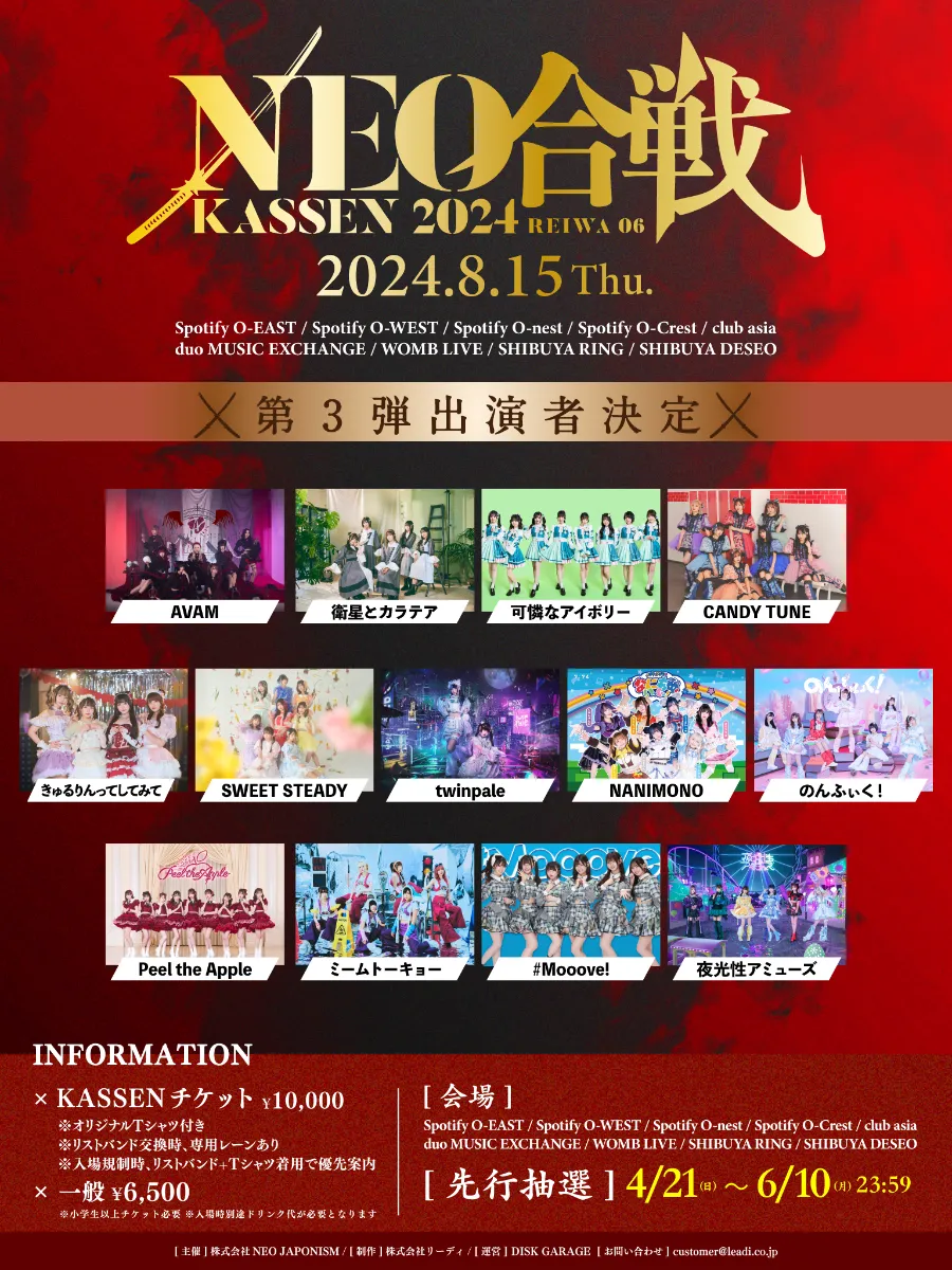 亜沙バースデーライブ2024 章末 ネオブルゾン L ライブレポート】亜沙