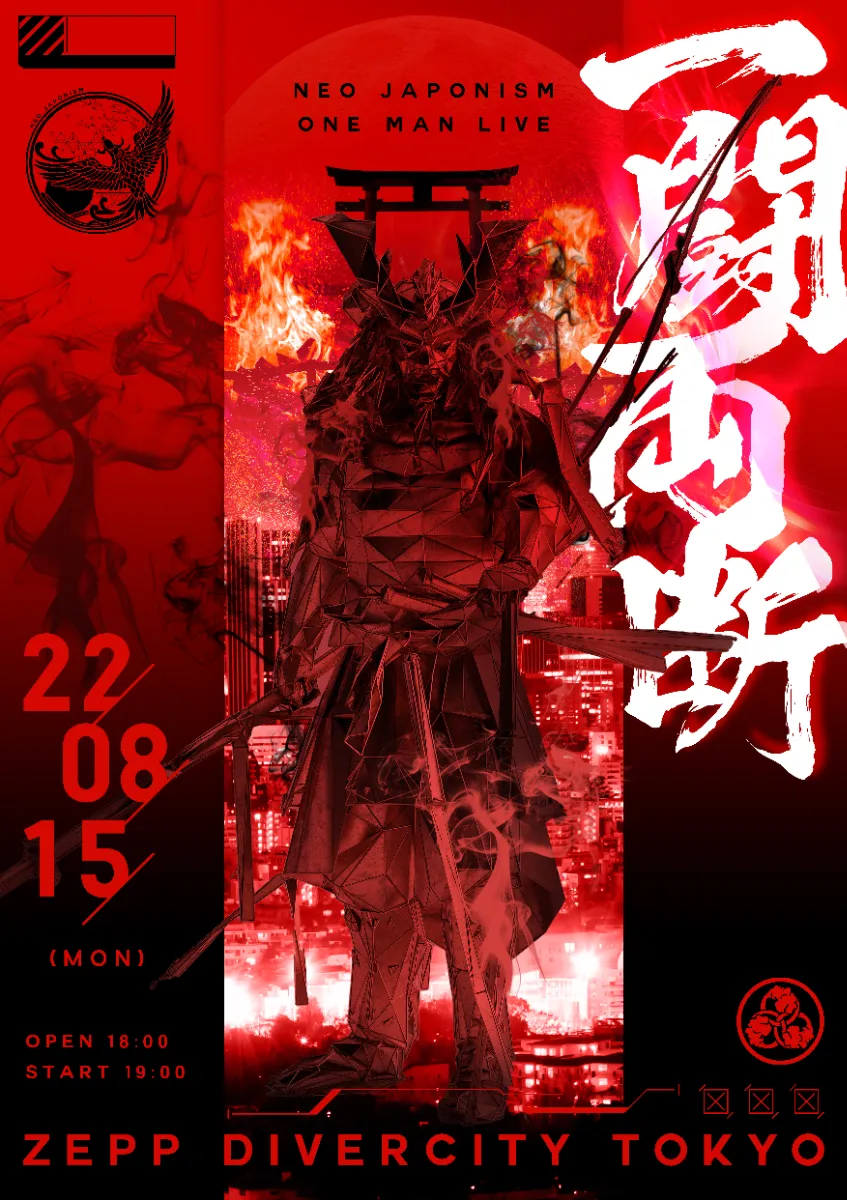 2022年8月14日更新＞NEO JAPONISM初のZeppワンマンライブ『一闘
