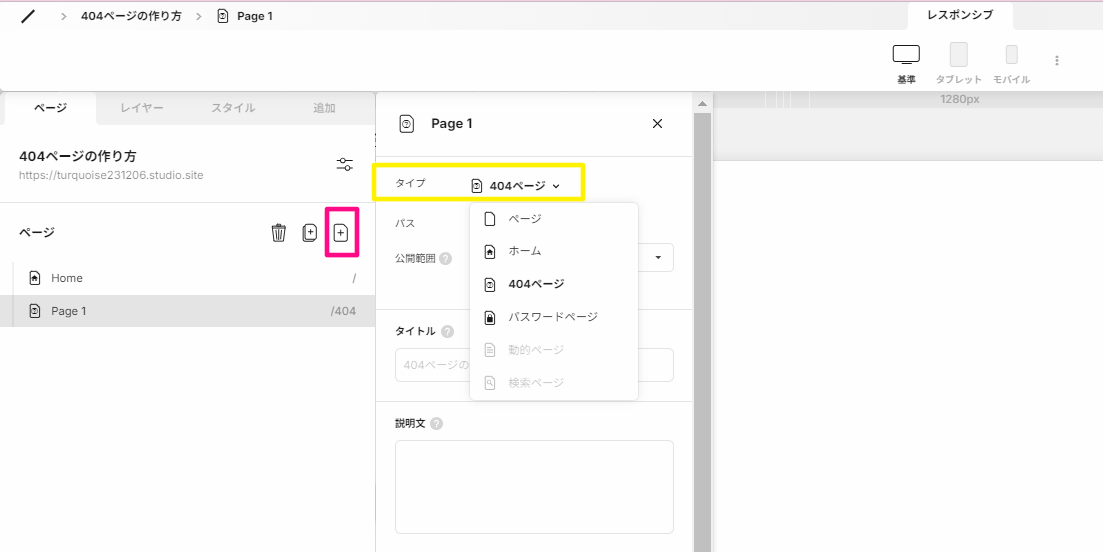 おまとめご注文ページ コピペOK】いい感じのページをサクッと作ろう②【Privatter＋