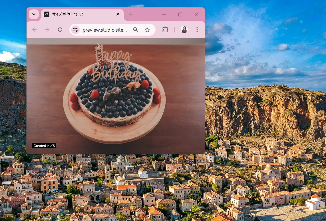 vh（ビューポートハイト）