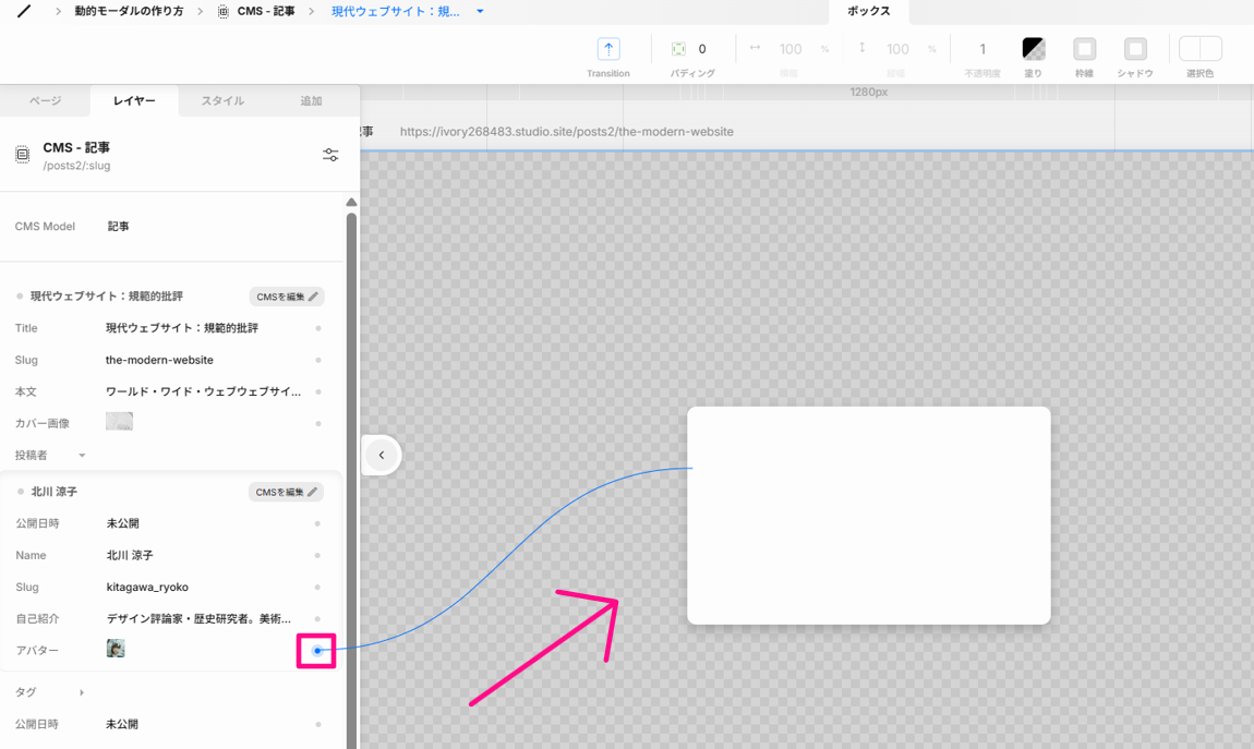 レイヤーパネルを使って紐づけする方法