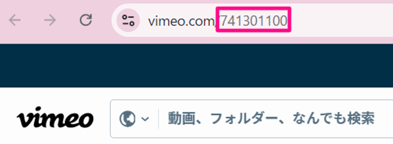 Vimeoでの動画IDの取得方法